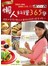 懶人料理365變：燉飯+煲湯+熱炒+滷味+焗烤+輕食+點心，一次OK！