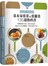 保證美味的基本家常菜&常備菜135道教科書：超簡單調味方程式＋製作流程指南，史上最囉嗦也最詳細，超過2000張步驟圖解！
