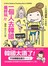 一個人去韓國，最好玩!一個人也能吃遍、逛遍、買翻首爾，女生才知道的遊韓攻略，不藏私大公開!