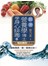 跟著營養學博士學身心排毒：以最天然的方式，90天強化體質大改造