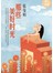 那些美好时光