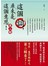 這個詞, 原來是這個意思! 第二輯 