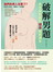 破解男題《男性與家庭的健康權威讀本》
