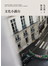 文化小露台