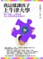 我這樣讓孩子上牛津大學