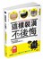 這樣裝潢，不後悔：百筆血淚經驗告訴你的裝修早知道，正確工法大公開，看了這本，問題不再沒完沒了 