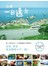 日本‧一日遠方：過一日在地人生，32個隱藏版日本輕旅行 