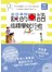 去日本玩說的日語,這樣學就行啦!(25K+1MP3)
