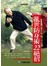 亂世防身術22絕招