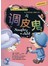 调皮鬼