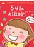 541的上班日記
