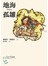 地海孤雛（地海六部曲IV）