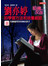 劉亦婷的學習方法和培養細節(上)