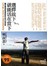選擇放下，就能活在當下：讓你順境逆境都能自在的25帖忠告