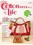 Cotton Life 玩布生活 No.5