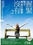 握緊雙手，裡面什麼都沒有-2