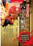 神秘盲派—八字大解密