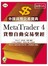 MetaTrader 4 貨幣自動交易聖經