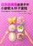 日系甜美風創意手作小餅乾&杯子蛋糕