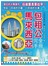 大馬房東王-馬來西亞包租公完全手冊