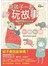 陪孩子一起玩故事--編劇媽媽教妳說故事、編故事、玩故事