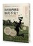 為何我們總是如此不安？：莫名恐慌、容易焦躁、缺乏自信？一本缺乏安全感的人都在看的書！