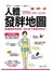 人體發胖地圖