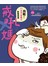 戒吼媽:挑戰21天不生氣的教養提案