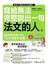 寫給無法完整說出一句法文的人(附1MP3)