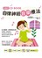 名醫的自律神經音樂療法（附CD）
