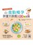 孕期營養全指南-養胎瘦孕胖寶不胖媽100道料理