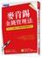 麥肯錫金錢管理法：百分之百讓你存1000萬的聰明技巧