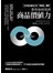 如何找到商品價值力：日本頂尖廣告公司「博報堂」顧問絕不外流！舊商品、平凡商品都一樣爆賣的關鍵