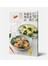全食物蔬菜料理63：少一個動作＋多一點健康 連皮帶籽一起吃的