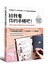 給我看你的手帳吧！：全球最強25人手帳大揭祕x99本熱血手帳徹底調查