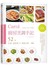 Carol廚房烹調手記：52道年菜、家常菜與美味小菜特選