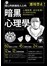 漫畫 隨心所欲操控人心的暗黑心理學：心機無罪，成功有理！以心理學作為武器，輕鬆收服任何人