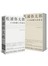 松浦彌太郎の100個工作基本+100個生活基本（精美雙書封設計，隨書附贈「自己的100個基本」筆記本）