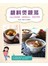 靚料煲靚湯