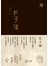 孔子傳