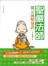 聖嚴法師開示減壓秘訣
