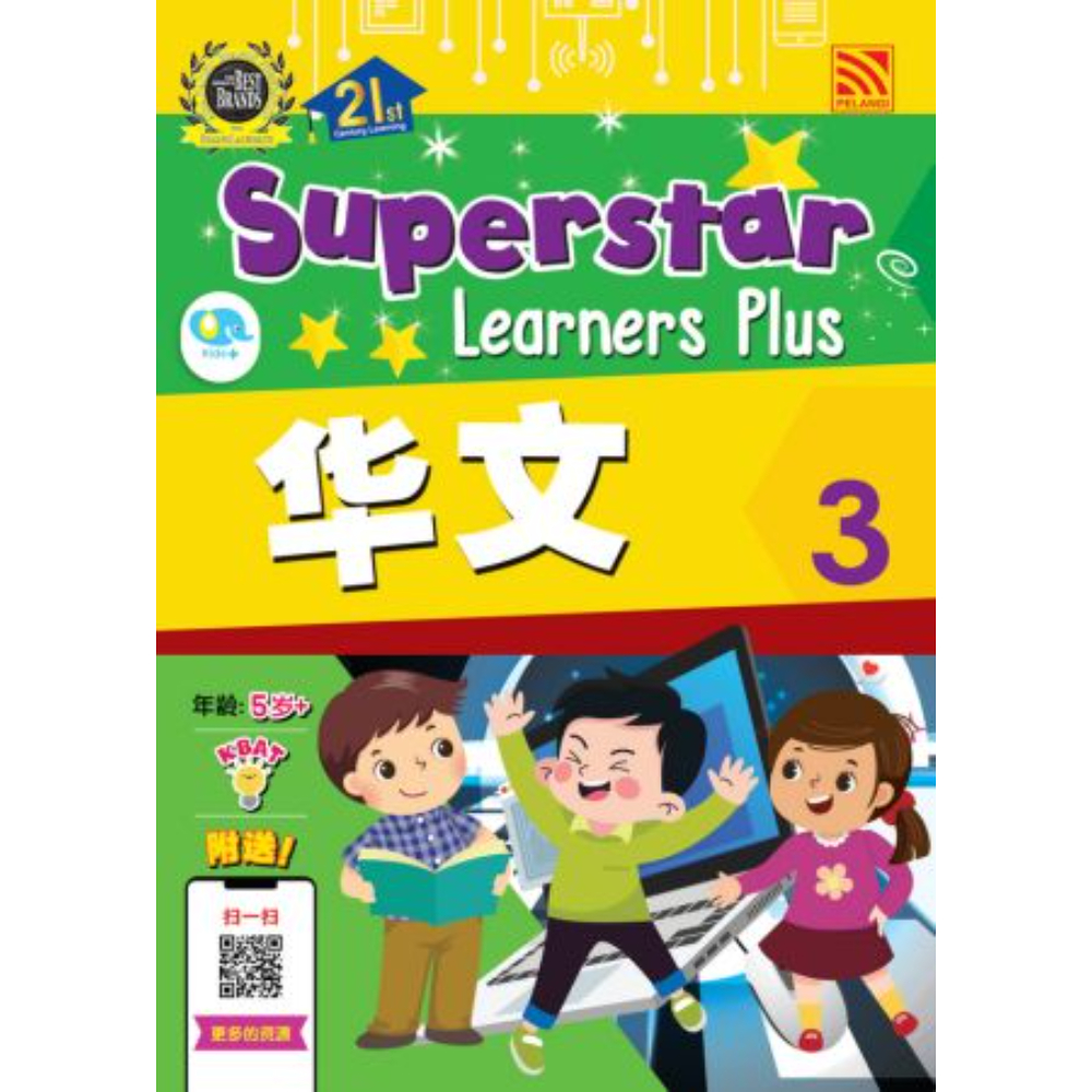SUPERSTAR LEARNERS PLUS-HUA WEN 3