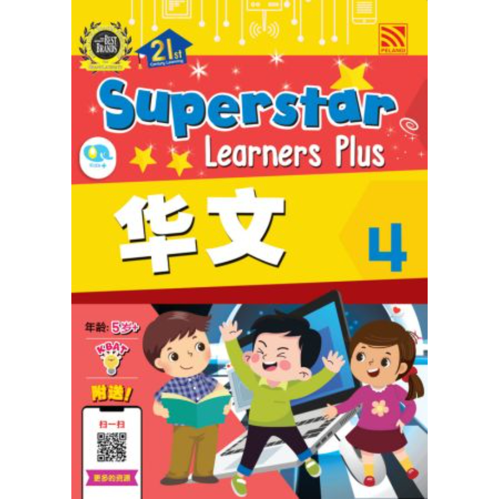SUPERSTAR LEARNERS PLUS-HUA WEN 4
